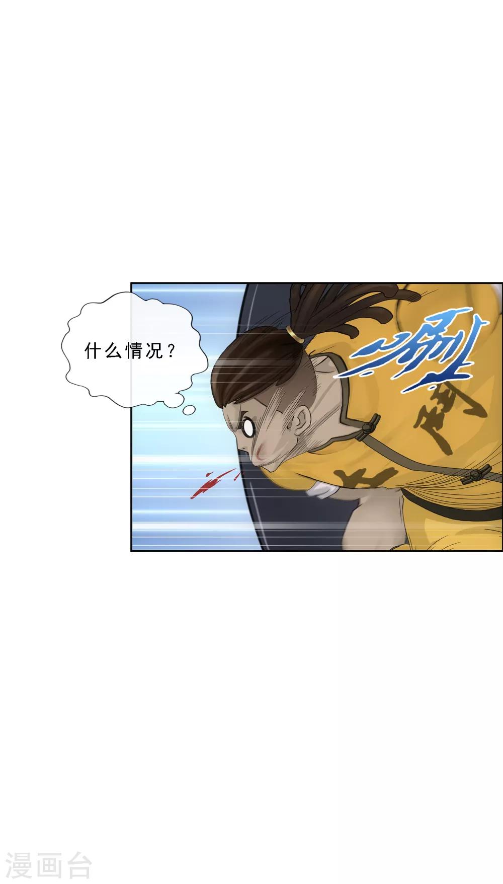 第191话 悲催的老铁35