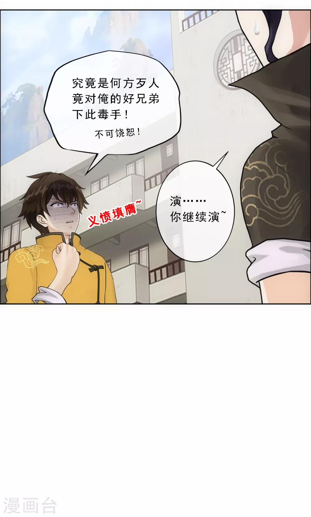 第178话 帝都，俺来啦！10