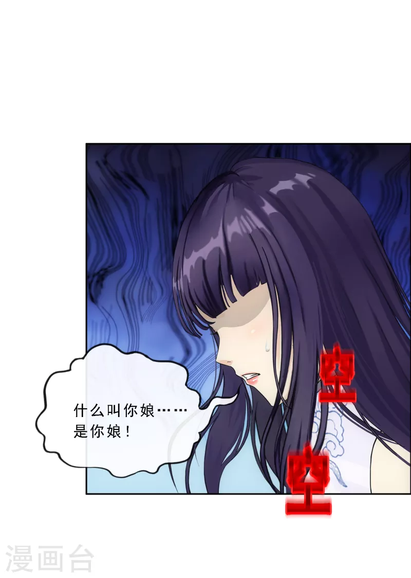 第286话 平息干戈20