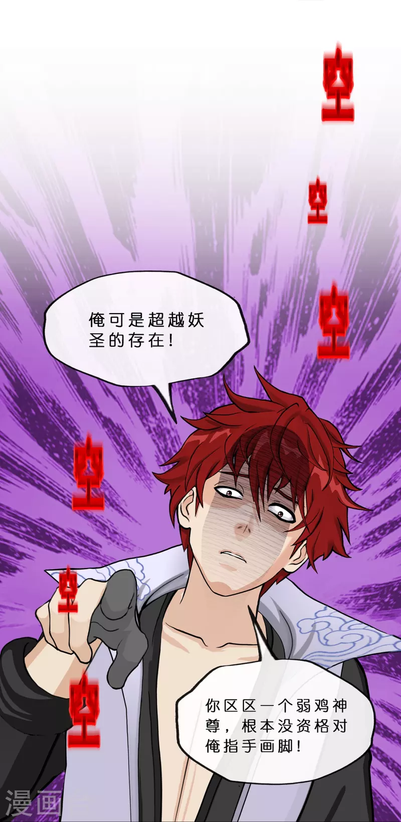 第366话 新世界的神317