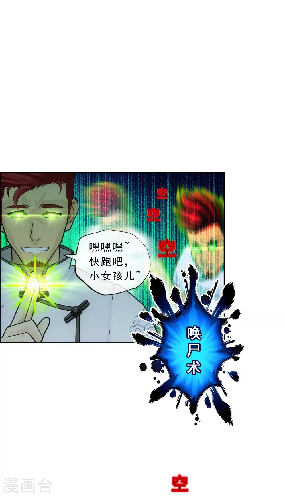 第156话 躺赢22