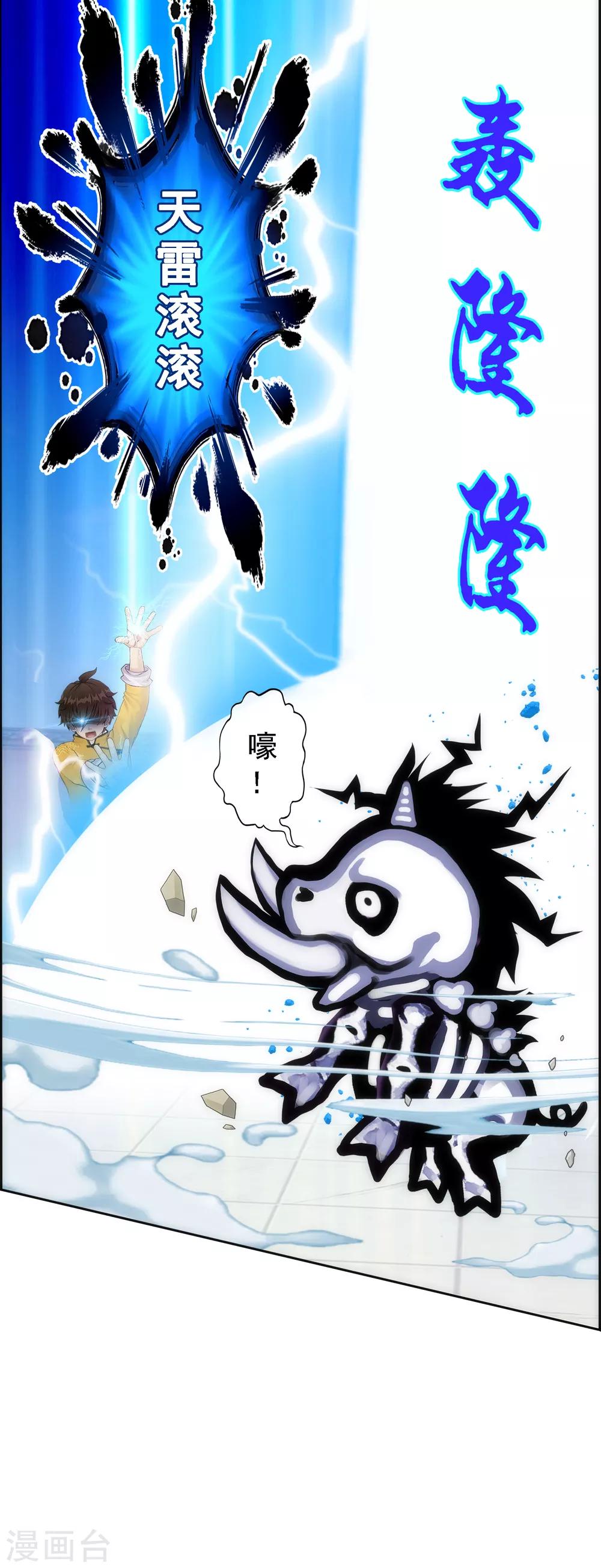 第61话 监视者32