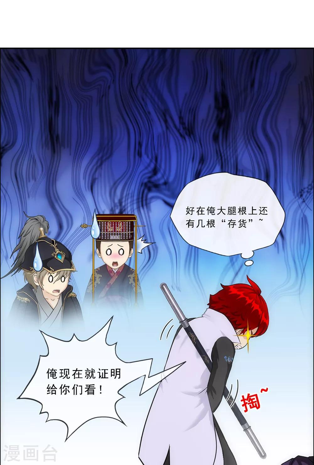 第235话 未来岳母大人的印象分239