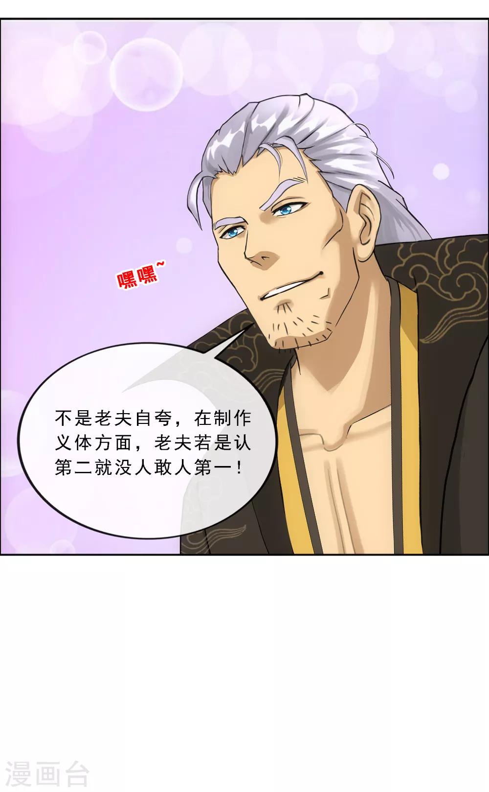 第155话 义体29