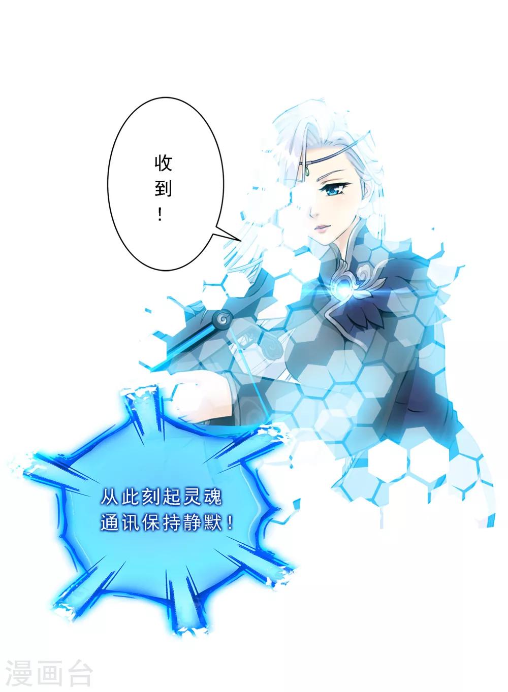 第4话 女王大人的“他”5
