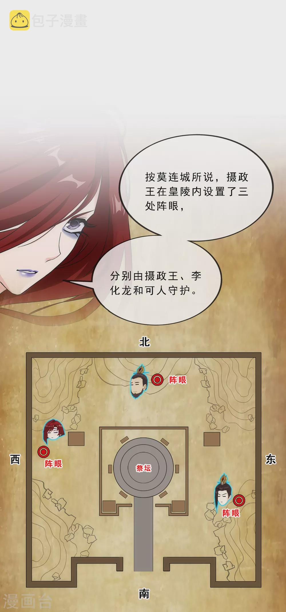第256话 捉对厮杀17
