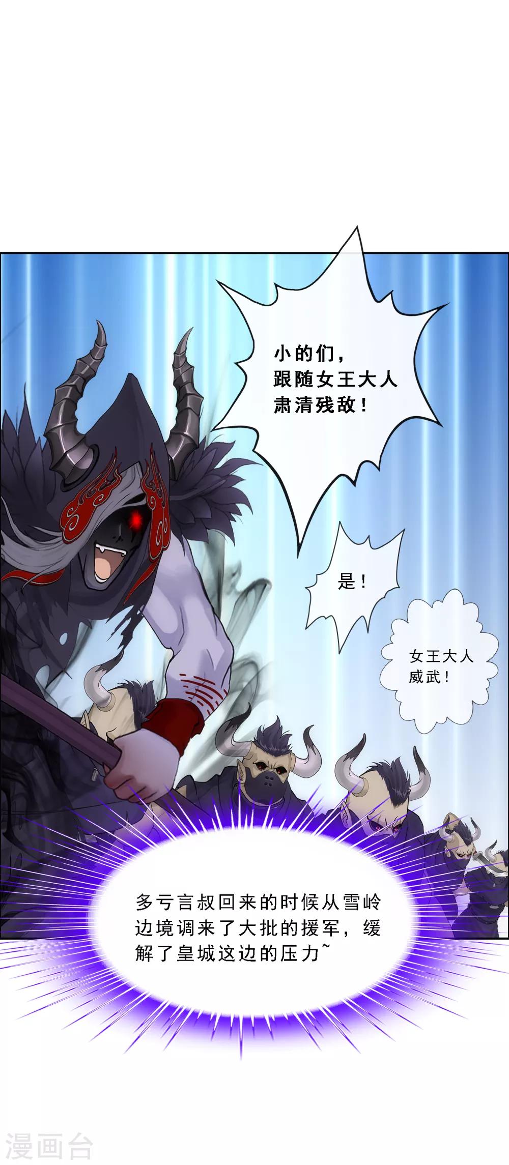 第170话 被封印的灵魂219