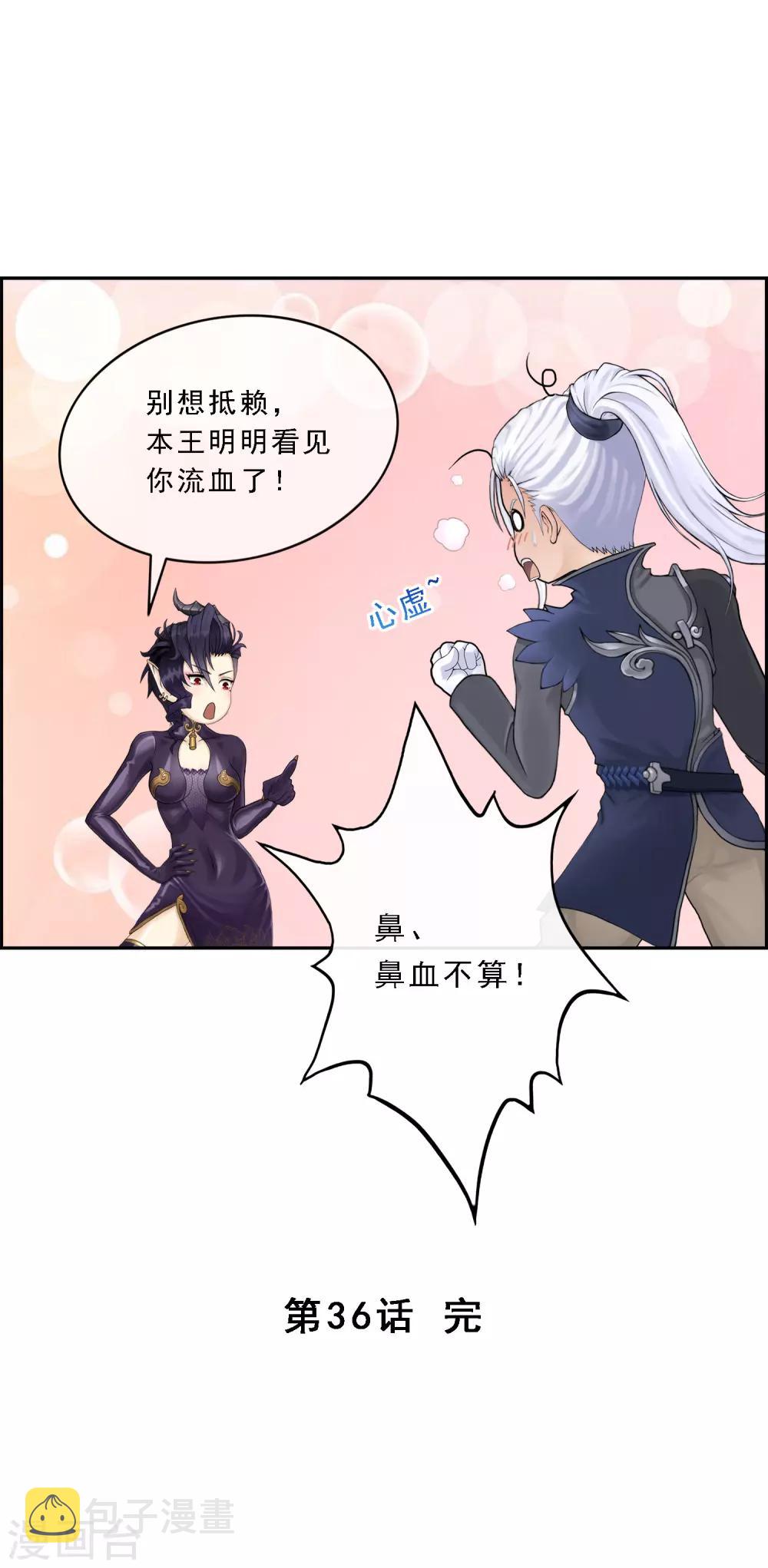 第36话 赌约37