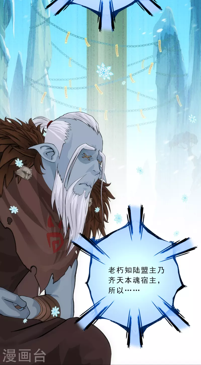 第340话 慷慨的馈赠29