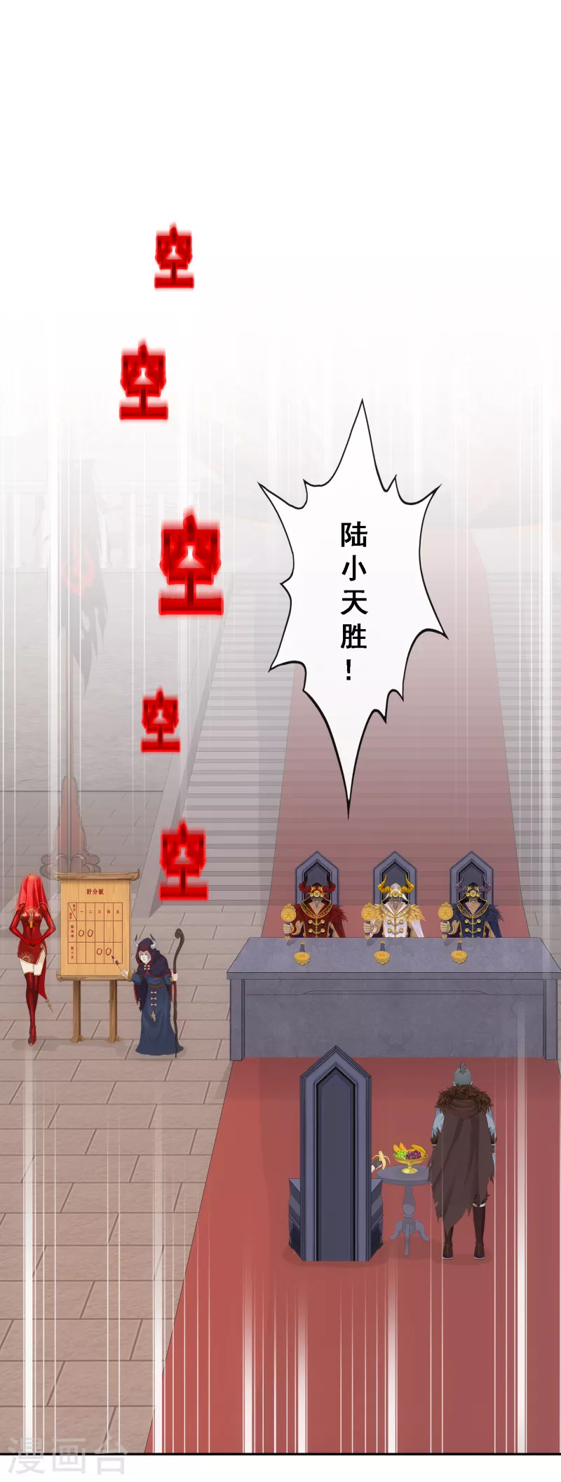 第312话 大事件7