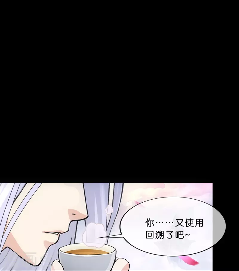 第346话 五百年8