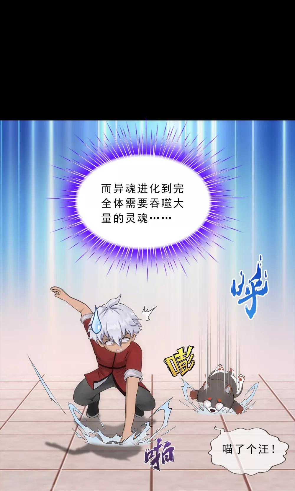 第229话 嫦娥家的玉兔35