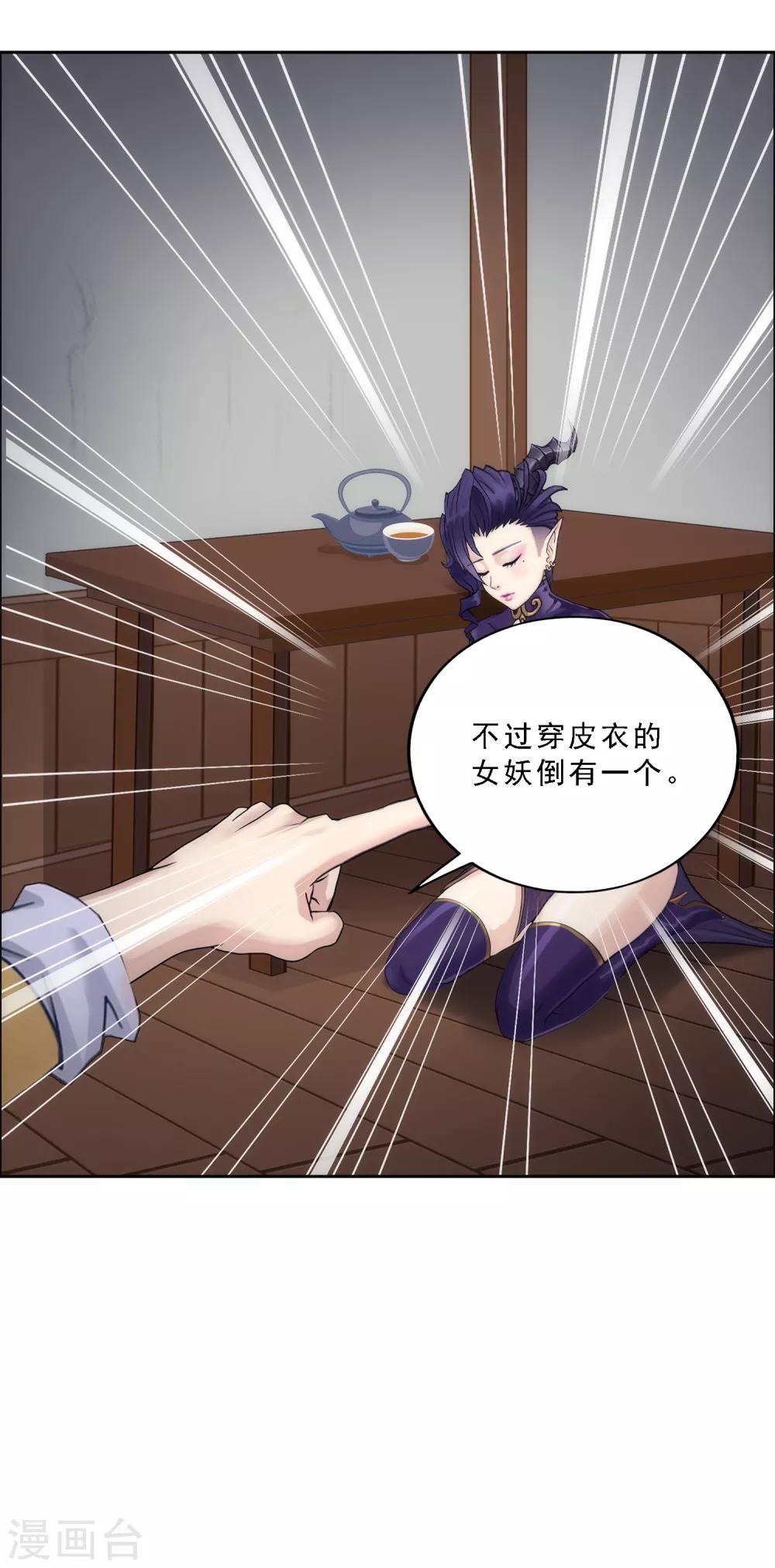 第50话 黑雾9