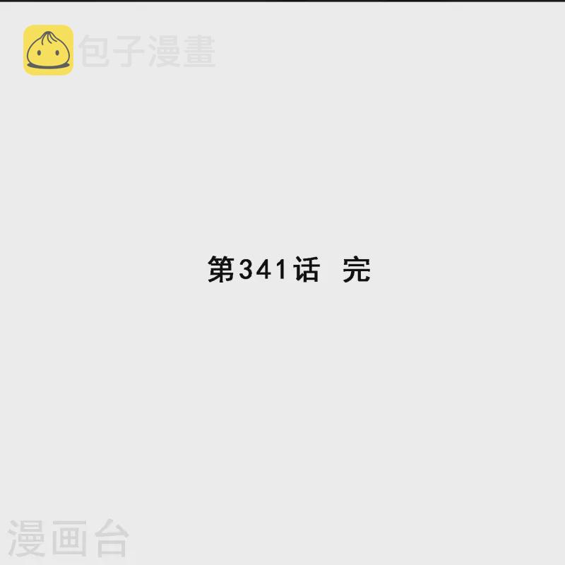 第341话 俺的条件42