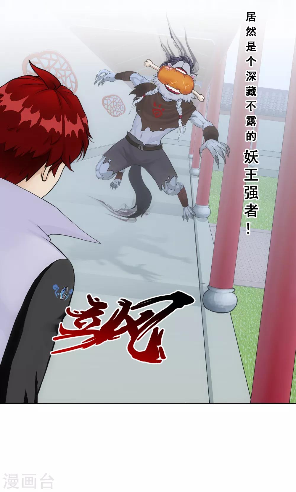 第184话 刺杀24