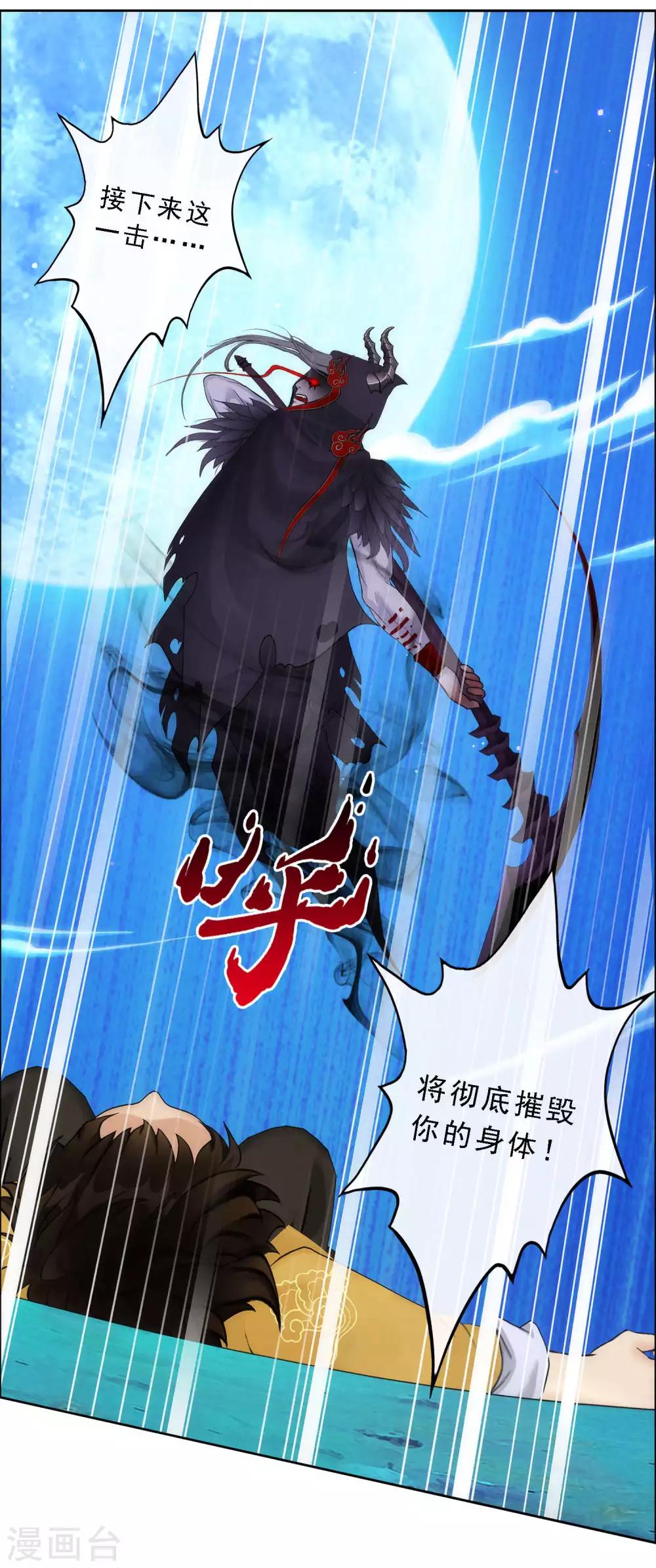 第54话 死？40