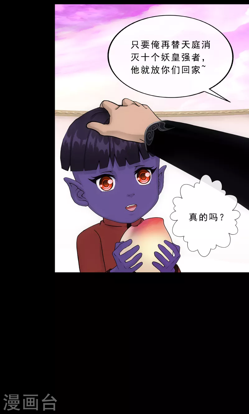 第329话 天蓬231