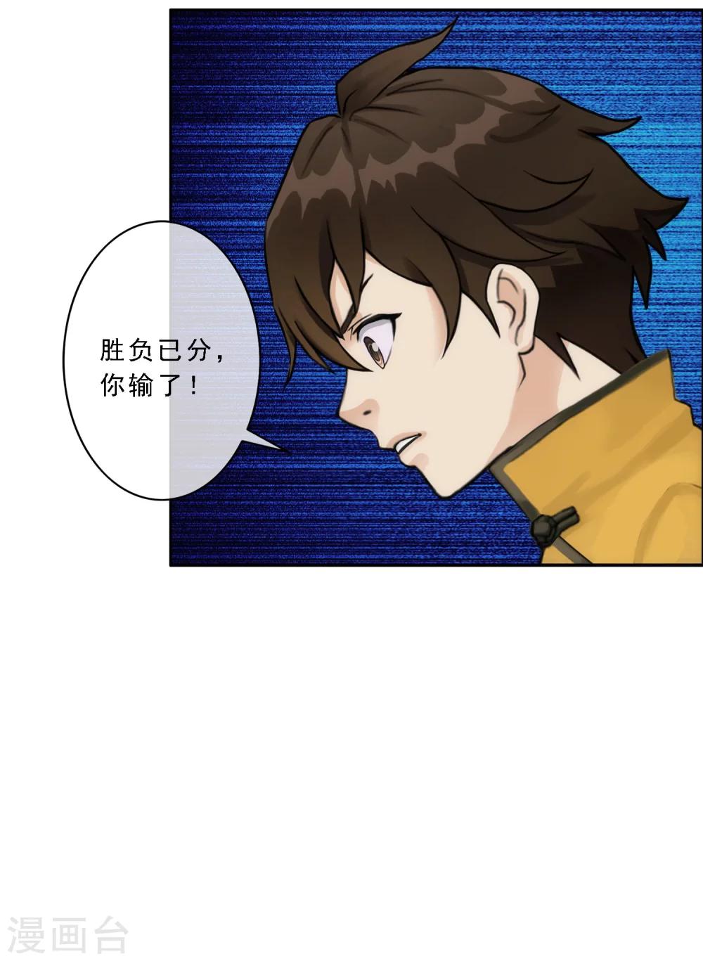 第54话 死？13