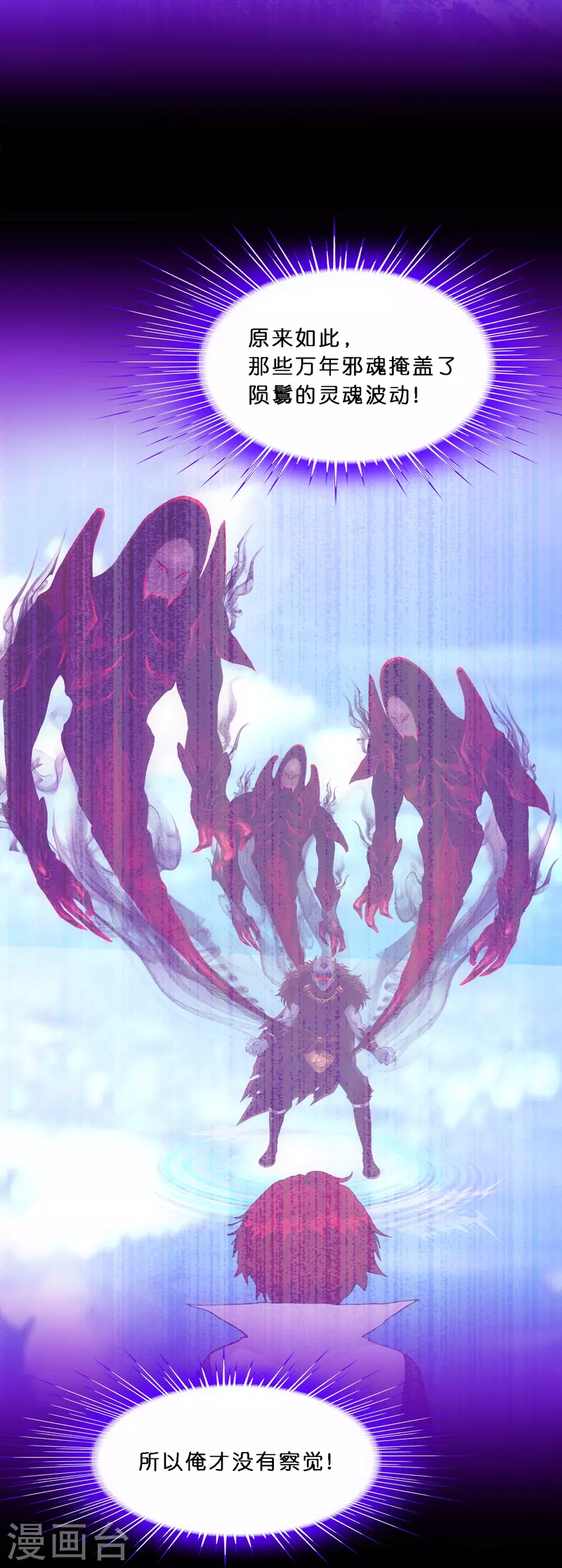 第348话 神池之底的不速之客8