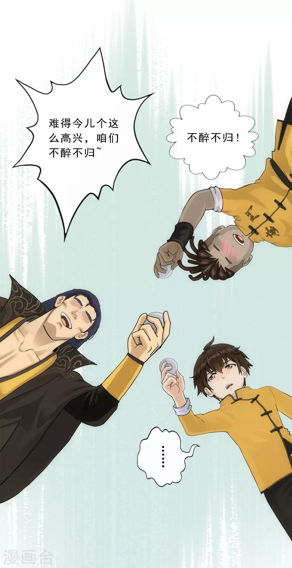 第146话 承诺12