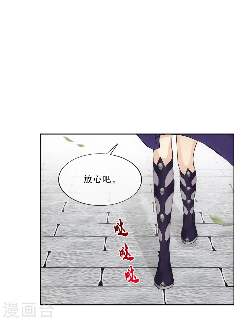 第294话 来自妖界的消息12