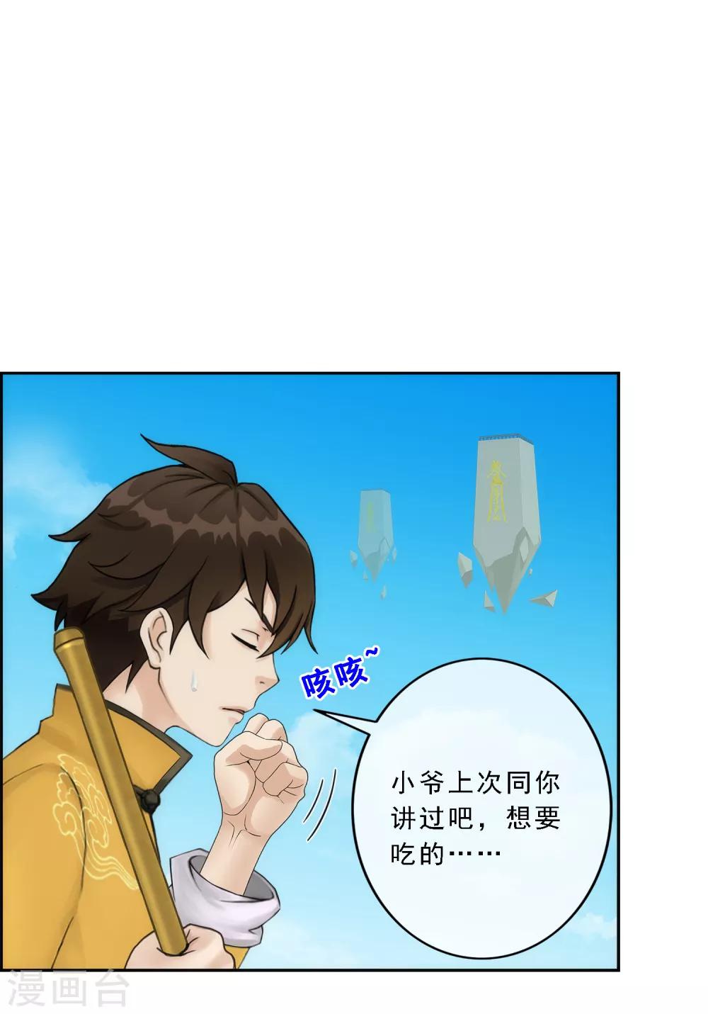 第61话 监视者6