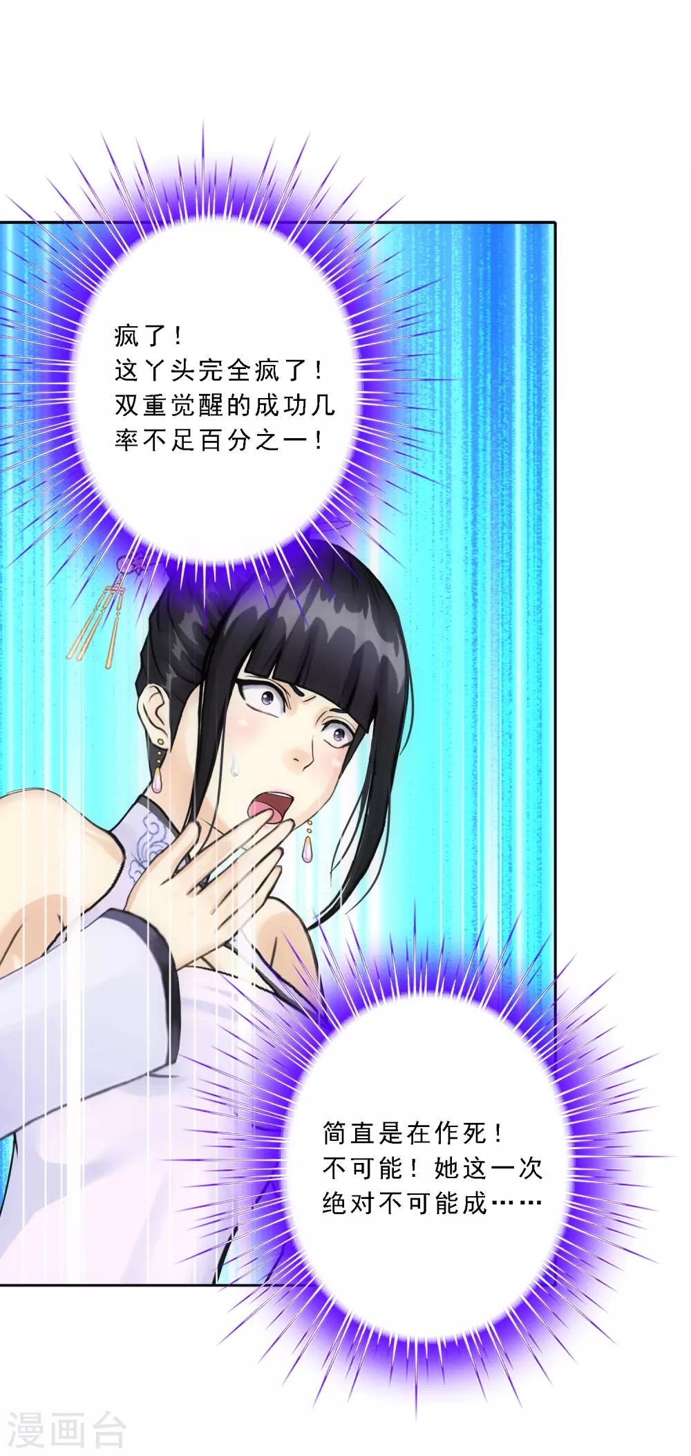 小剧场02 史上最强後宫116
