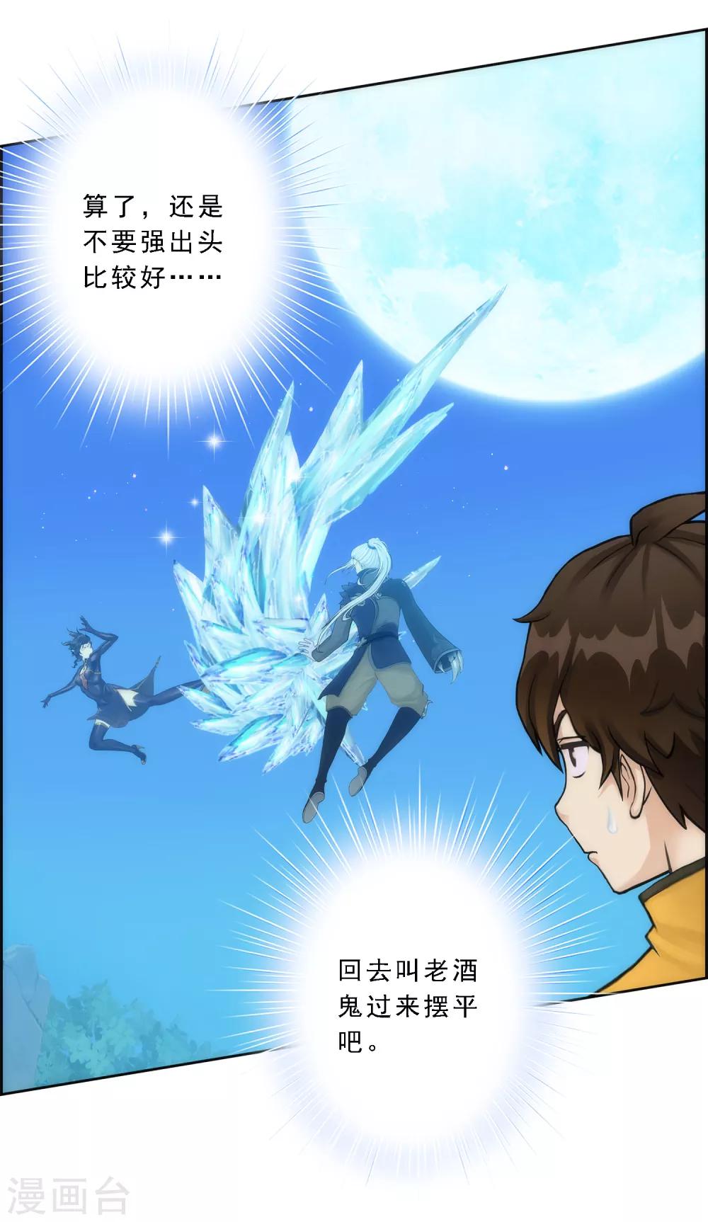 第37话 第三十招25