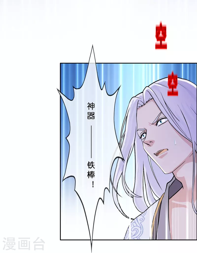 第359话 哇~金色传说！22