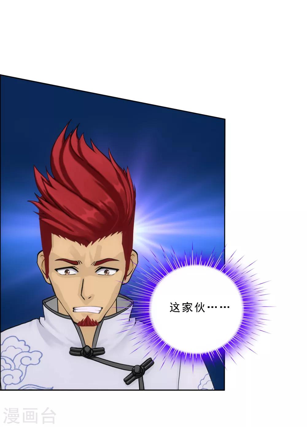第106话 譁然24