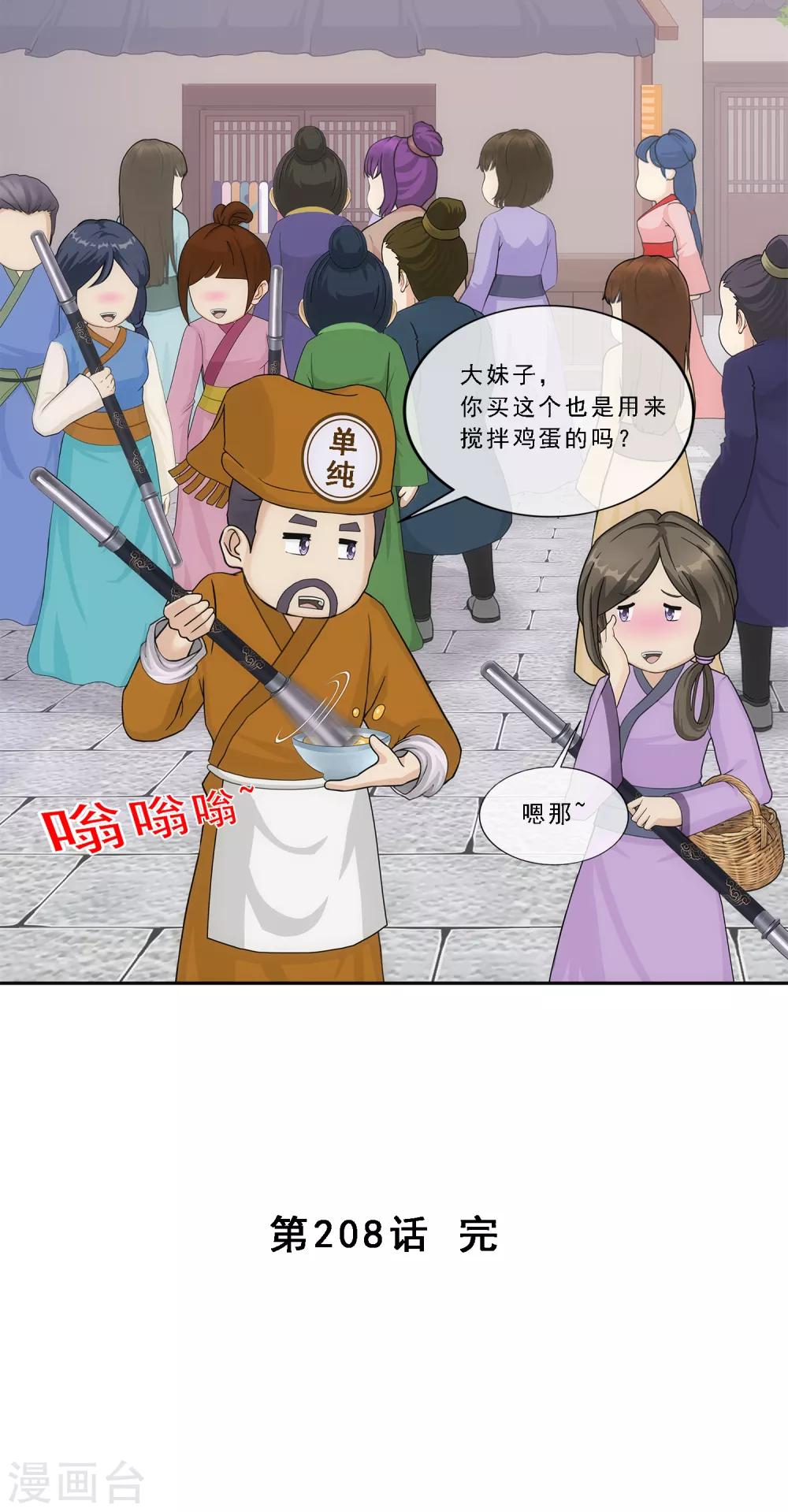 第208话 意外的收获40