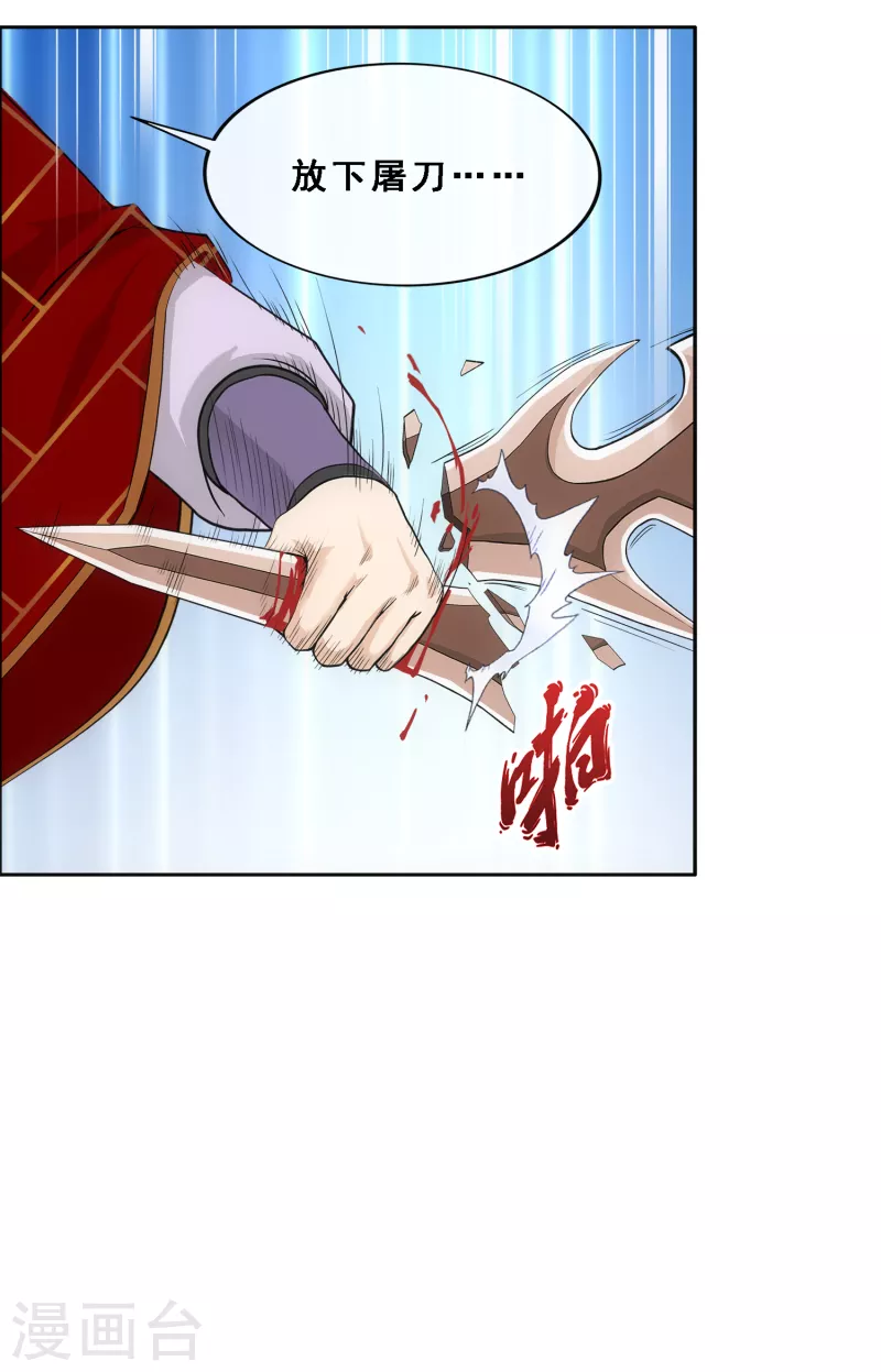第298话 善哉31