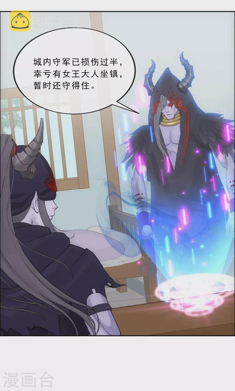 第294话 来自妖界的消息3