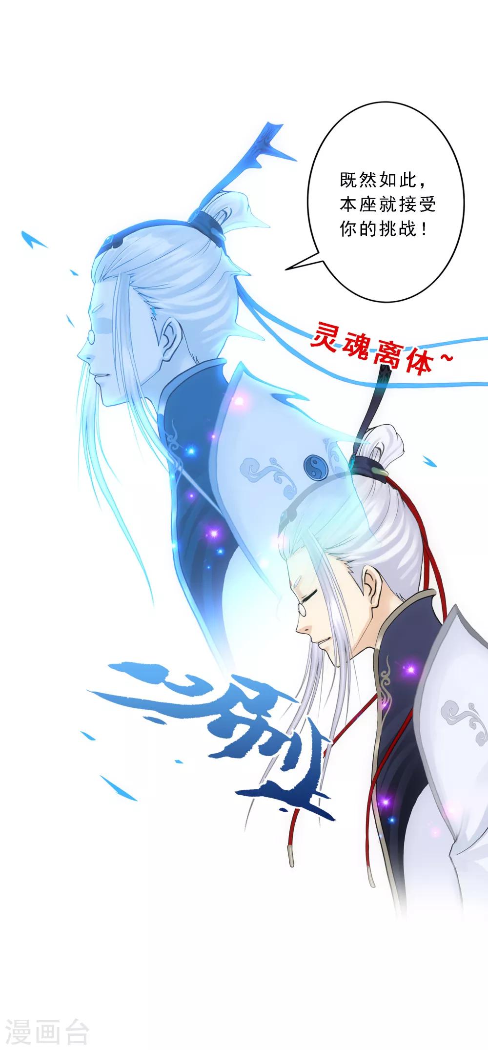 第94话 以千魂之名36