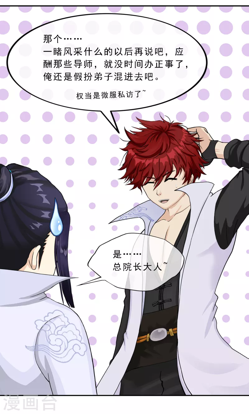 第287话 微服私访119