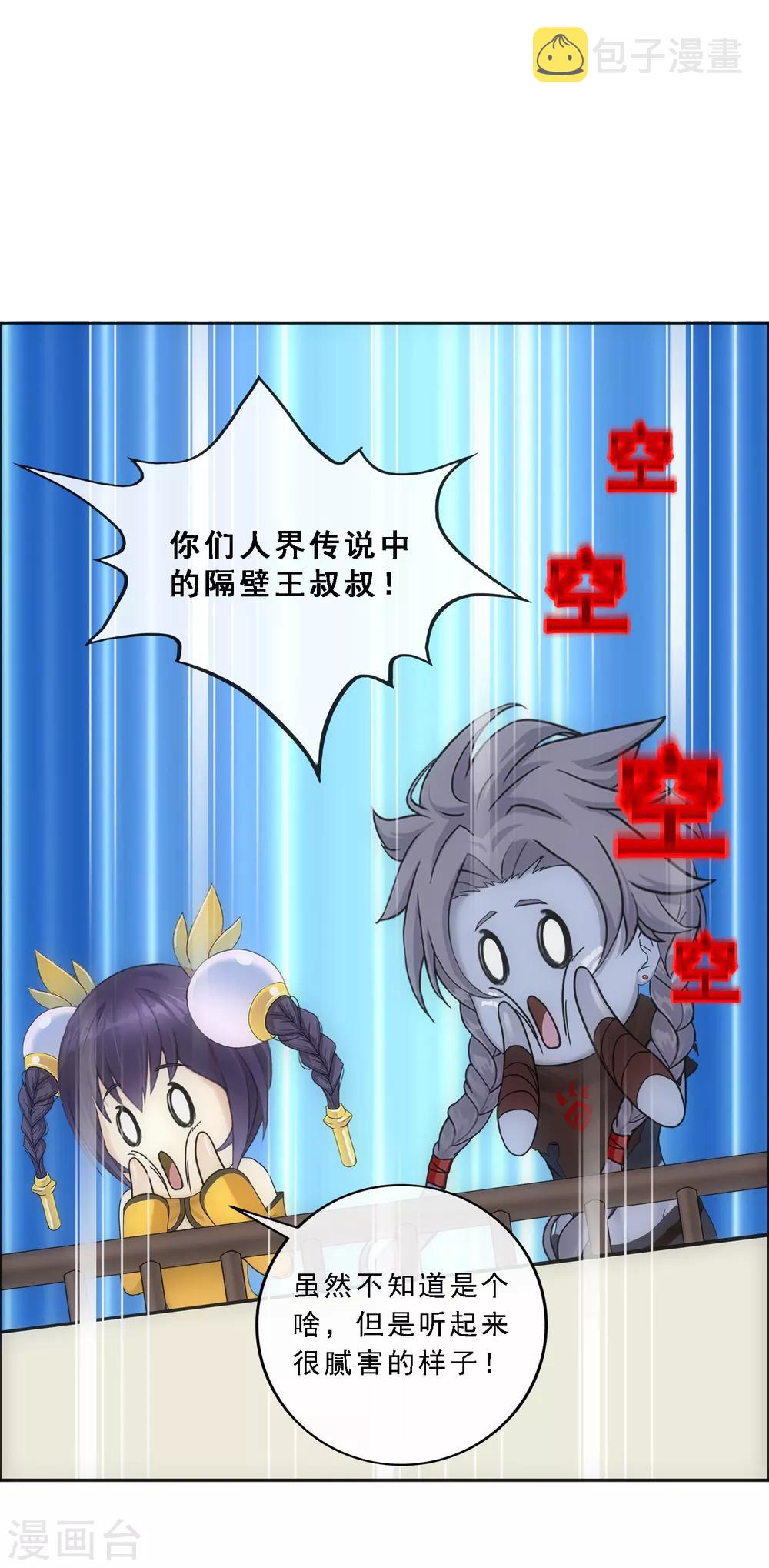 第109话 淘汰赛15