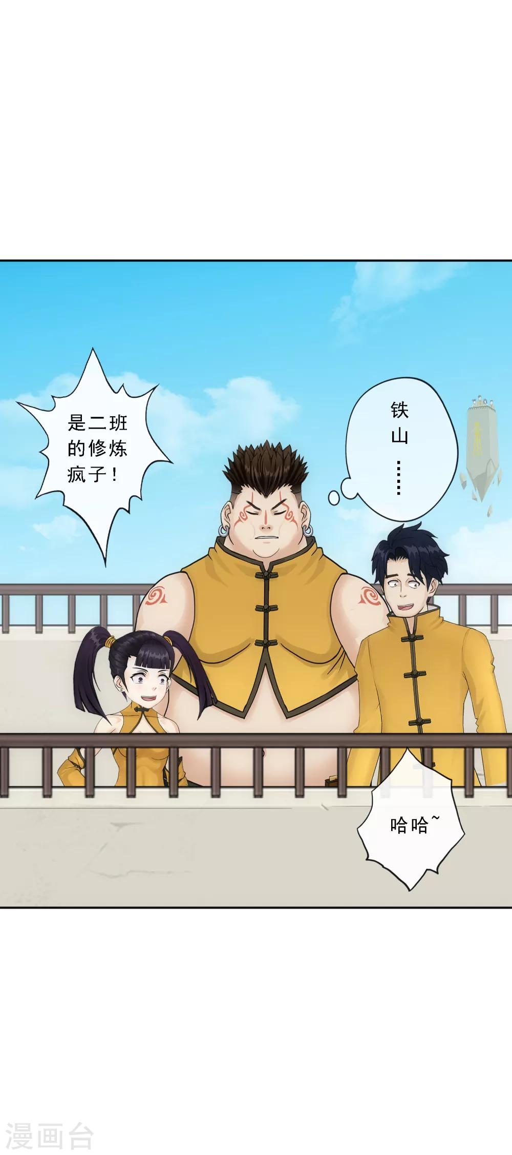 第104话 大试开始18