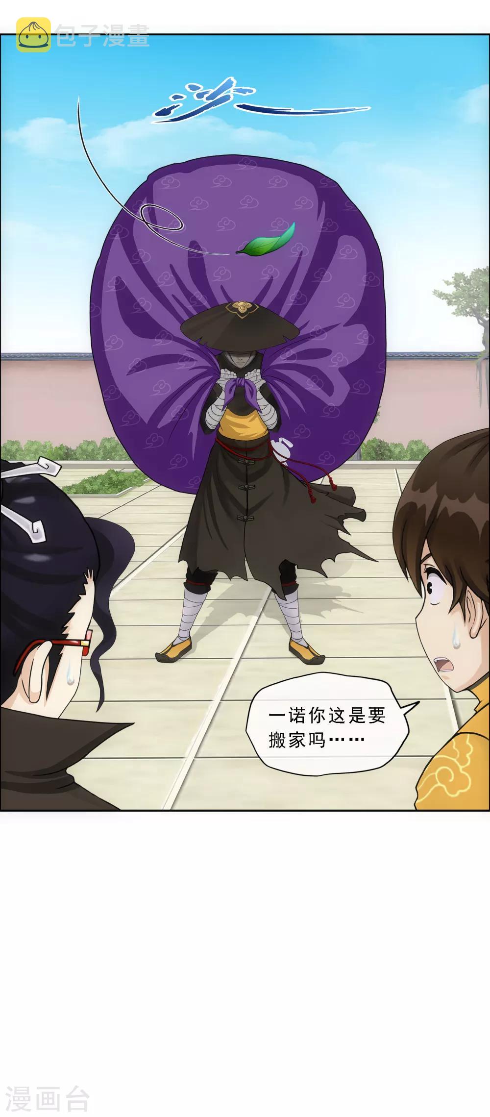 第178话 帝都，俺来啦！12