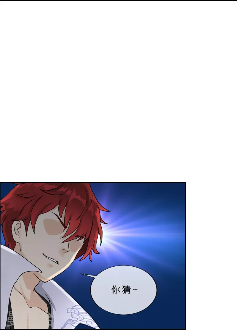 第359话 哇~金色传说！35