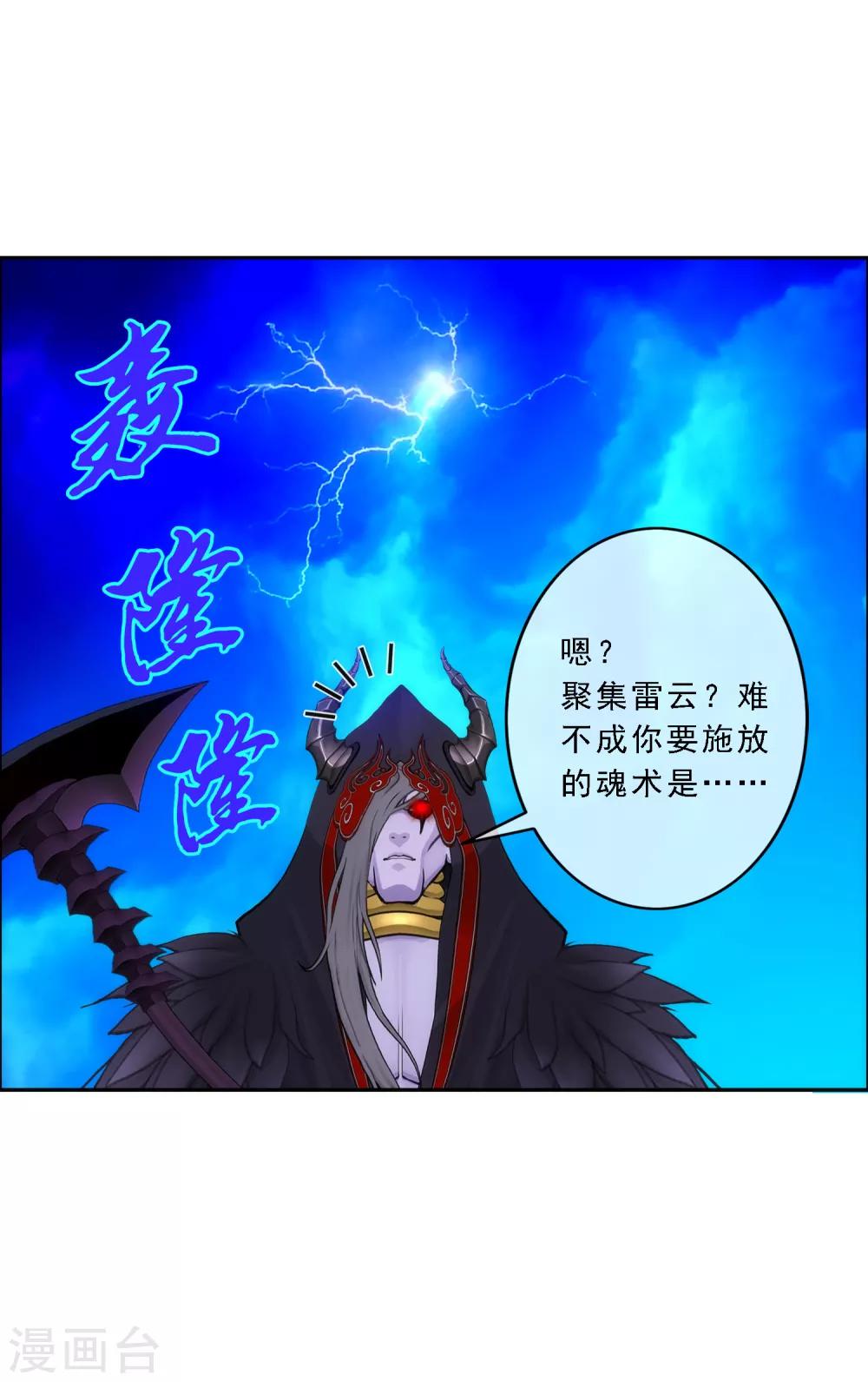 第52话 游戏开始14