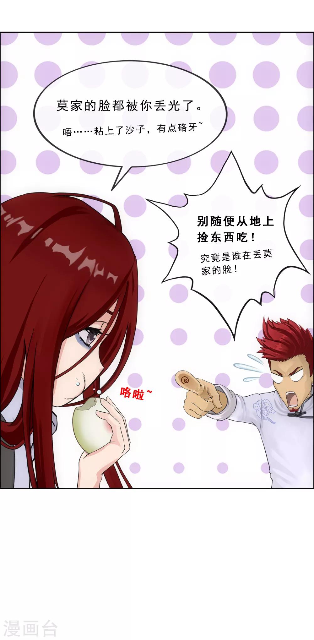 第150话 巾帼不让须眉15