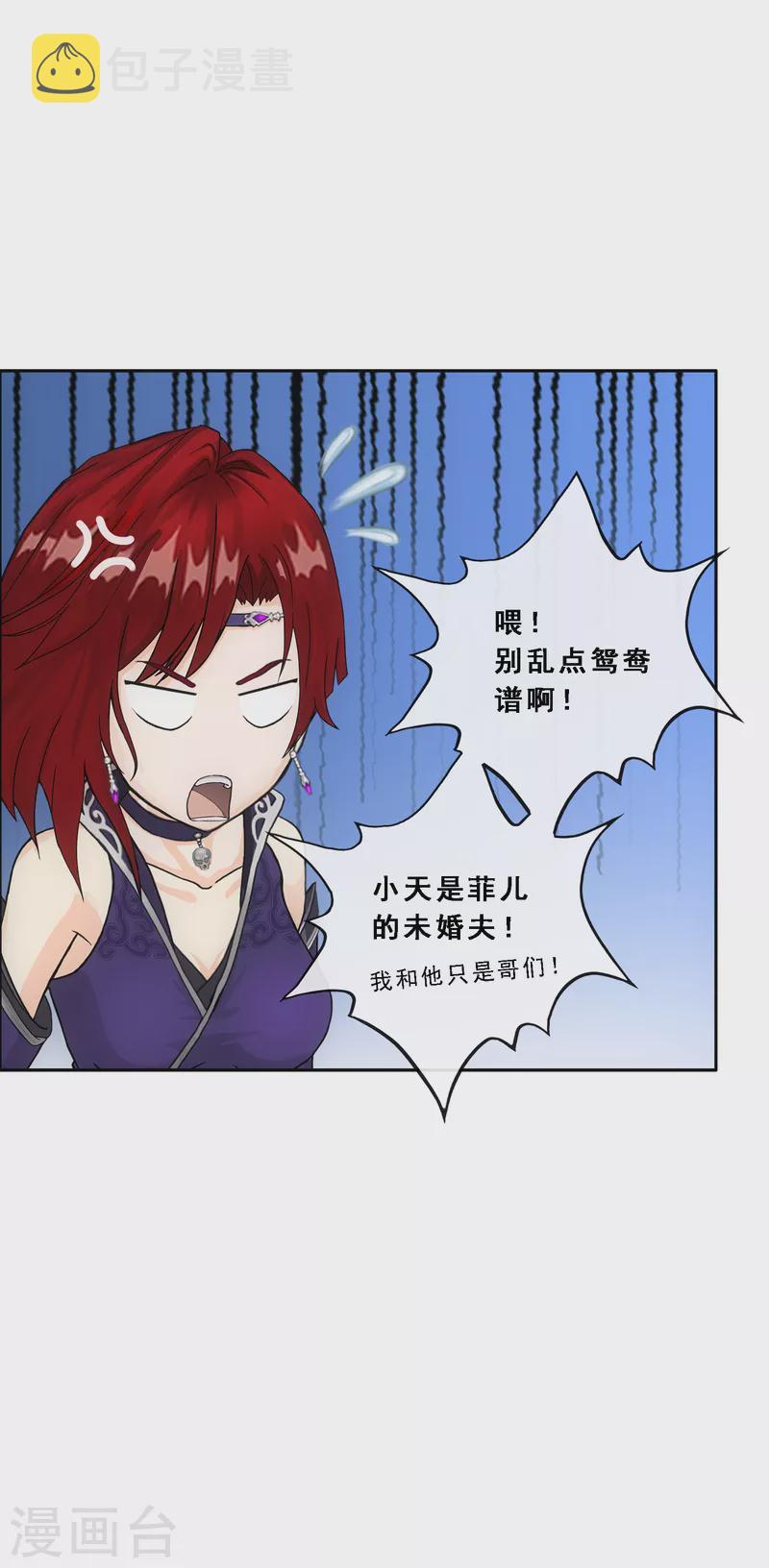 第294话 来自妖界的消息21