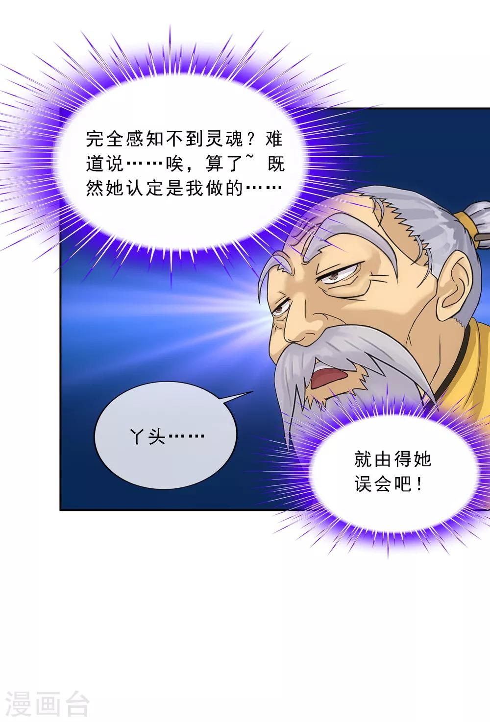 第134话 万全之策12