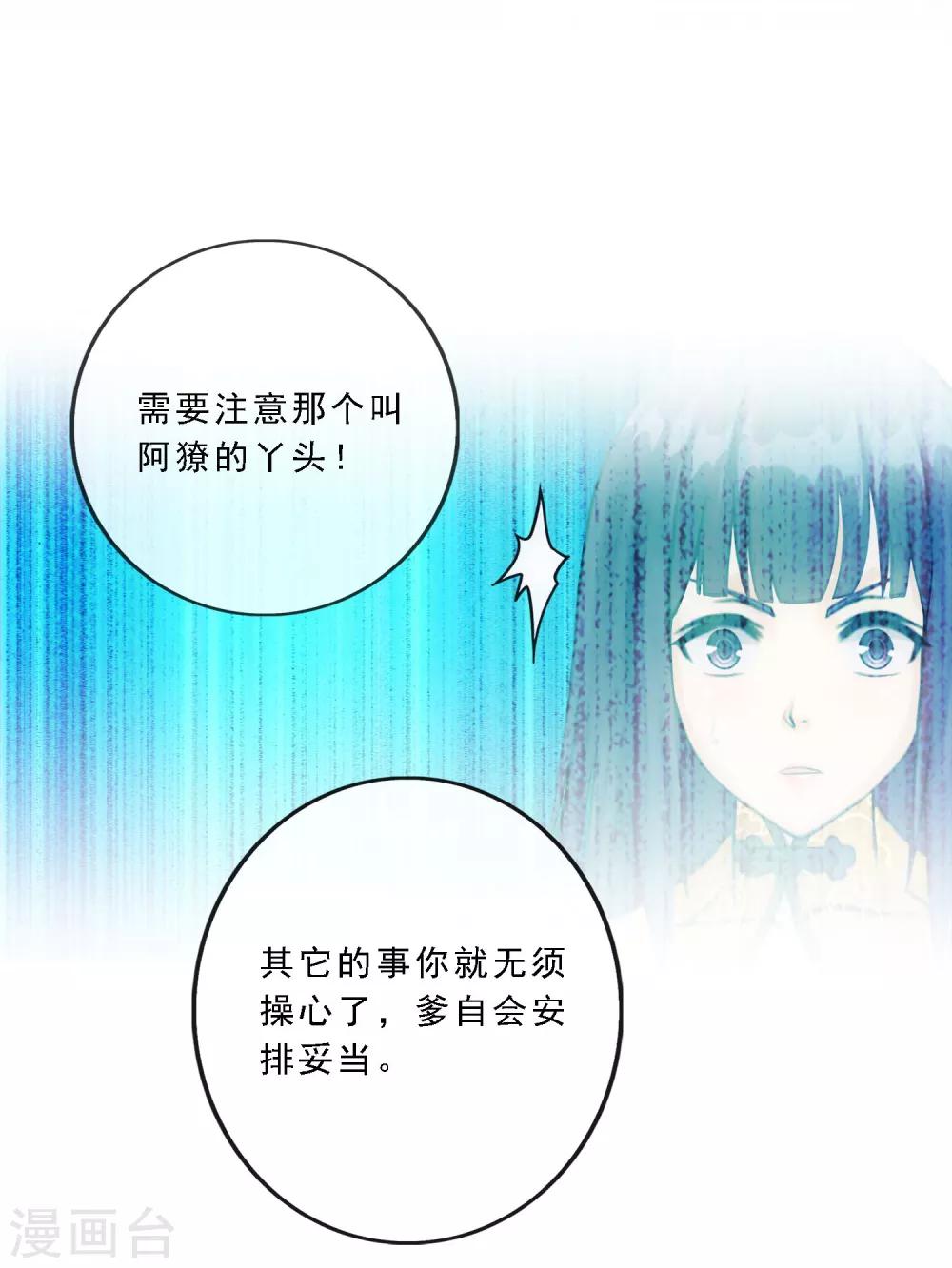 第115话 亲传弟子116