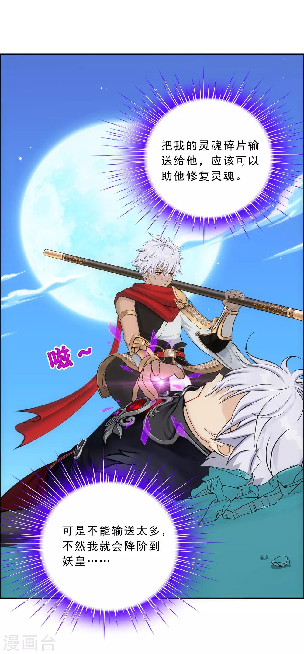 第95话 同命15