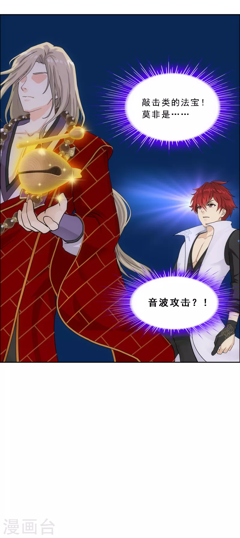 第305话 大破金戈阵137