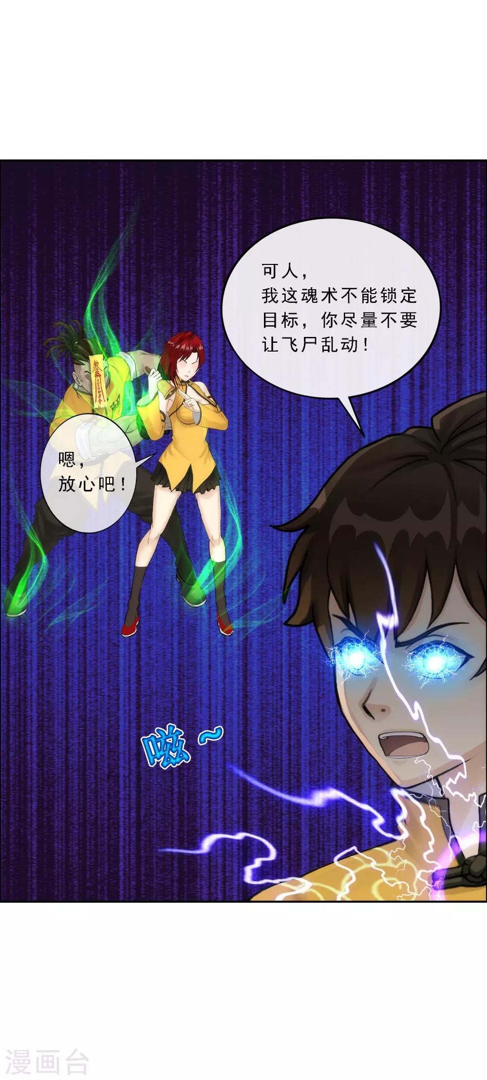 第74话 反转34