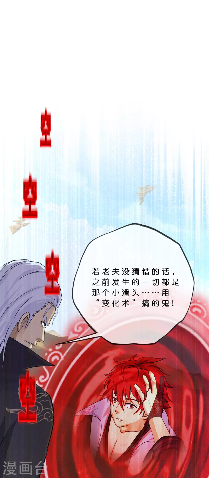 第362话 一切尽在掌握333