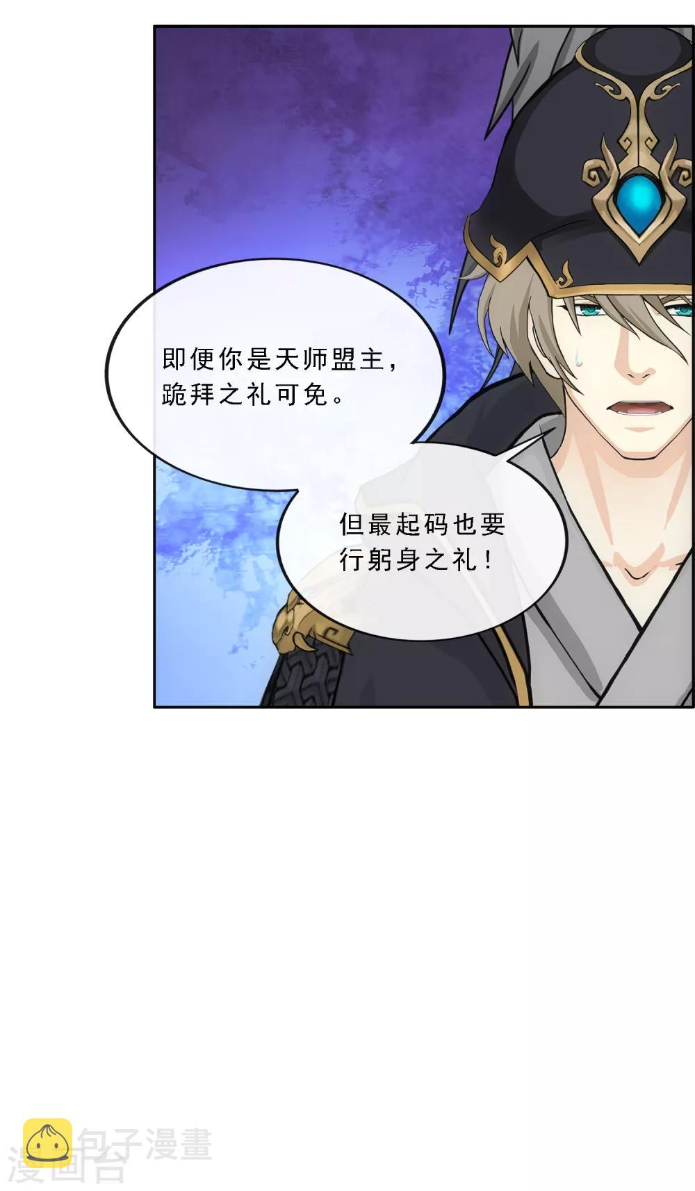 第216话 坦诚3