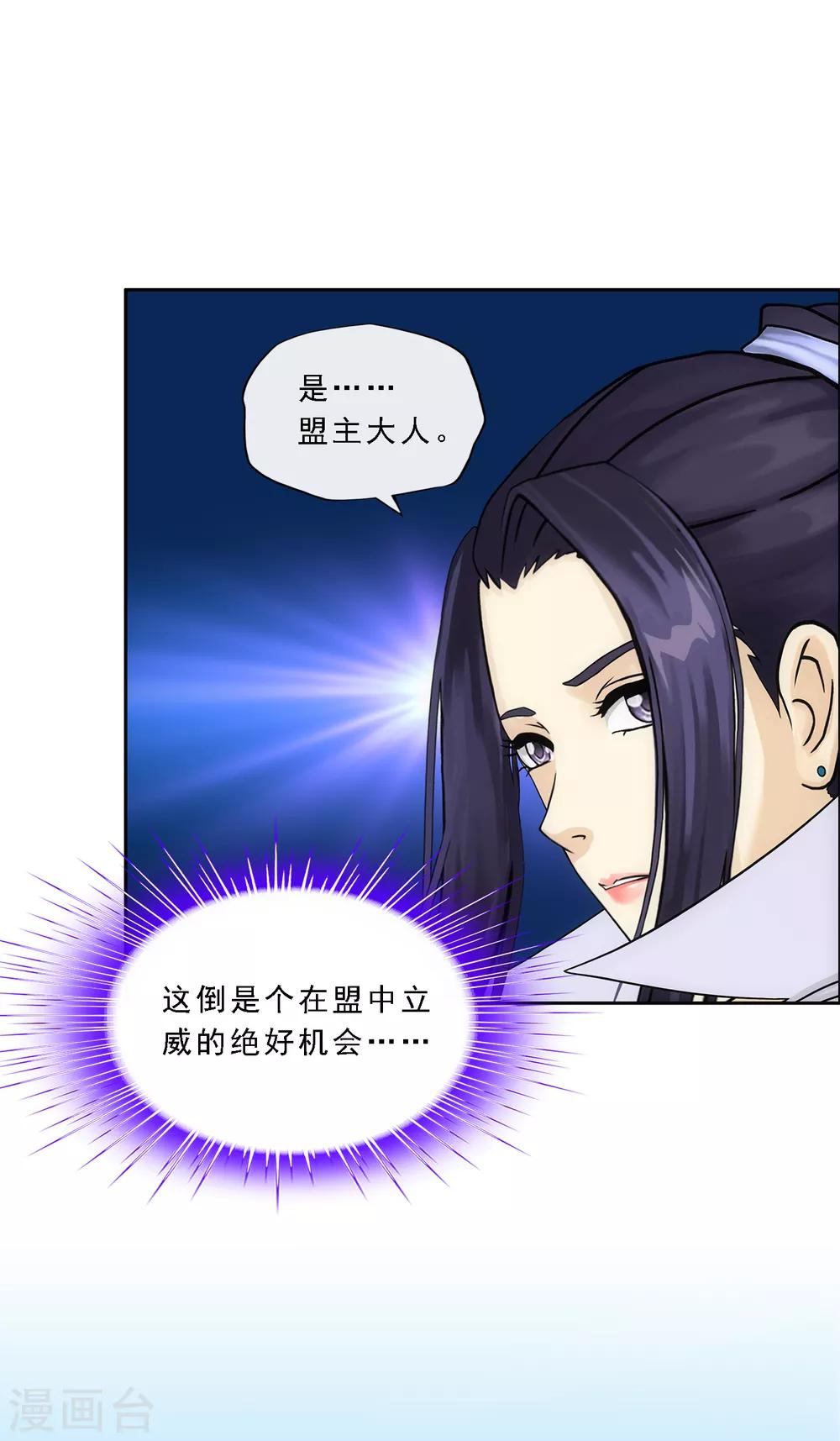 第192话 伏击134